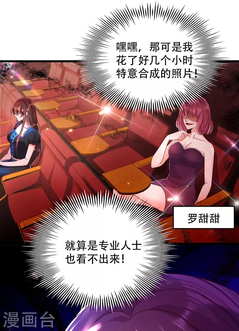 第66话 拍卖品是林素儿艳照？28