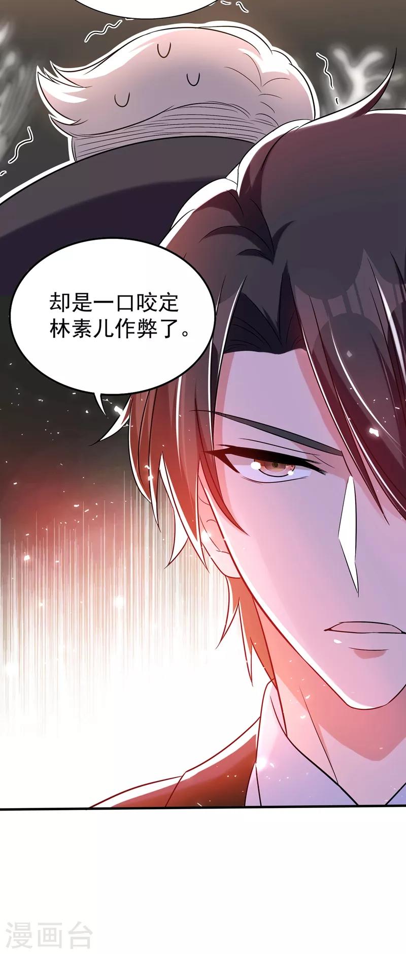 第48话 我的手段比你多5