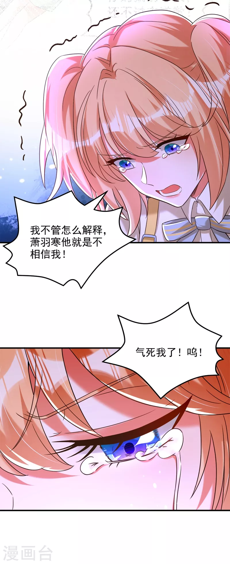 第304话 我不怕别人误会13