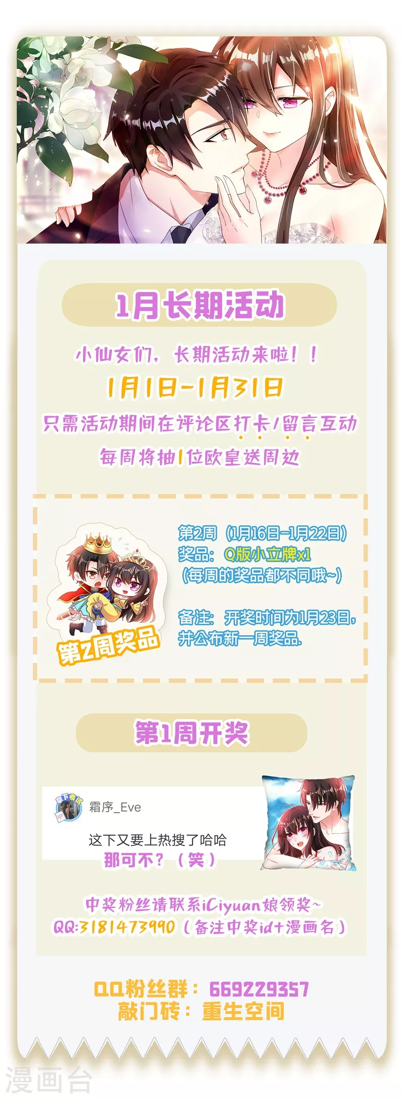 第130话 薄倾昂的霸气宣言45