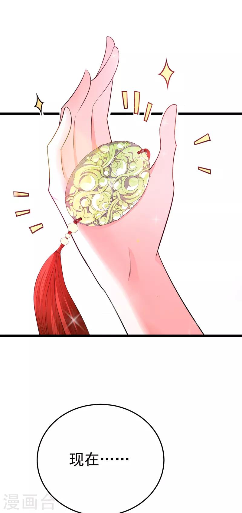 第3话 虐渣倒计时~17