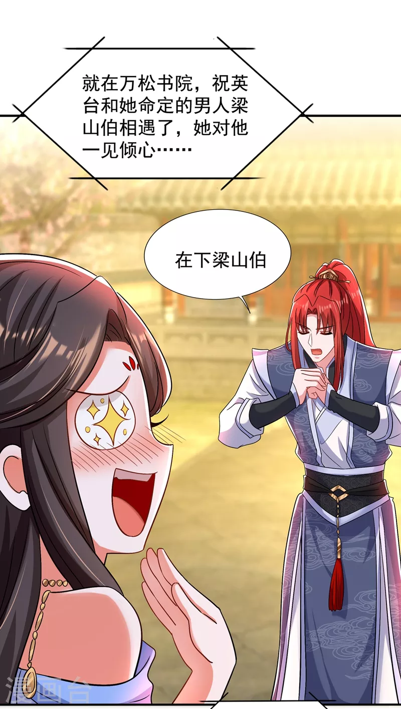 第143话 话剧排练《梁祝》14