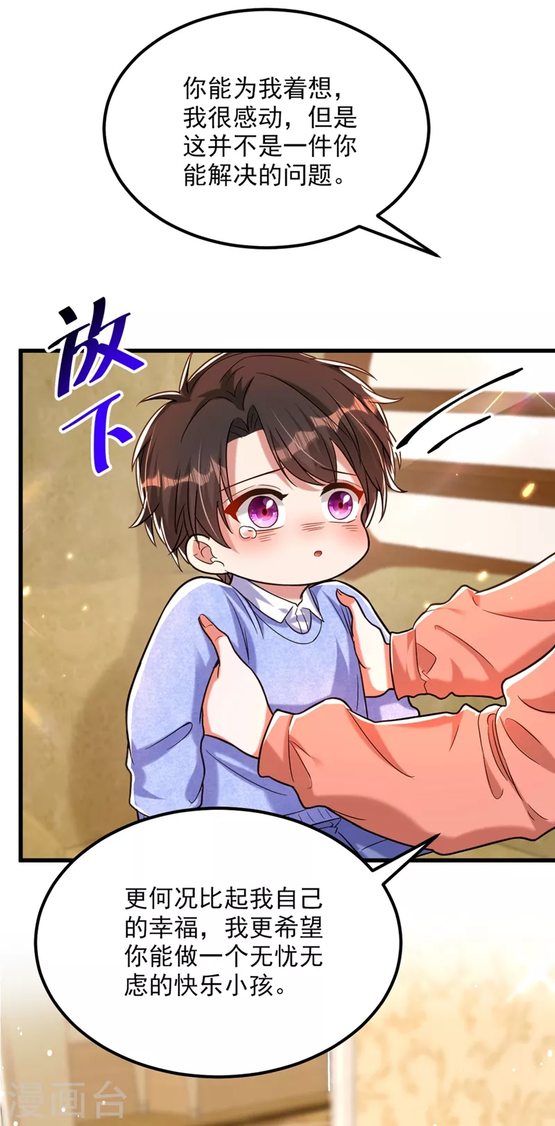 第301话 我只想让妈妈幸福28