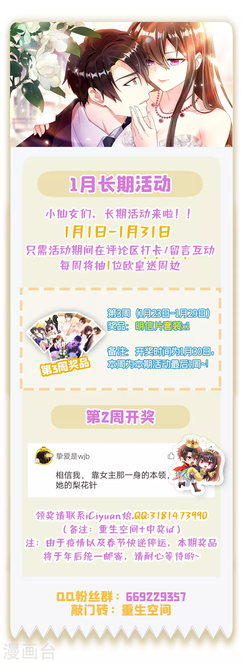 第133话 以彼之道，还治彼身42
