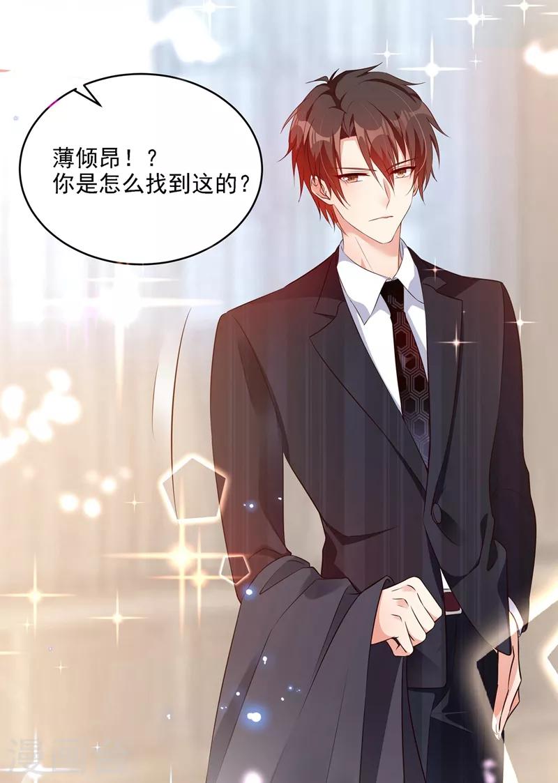 第76话 不脏，很甜8