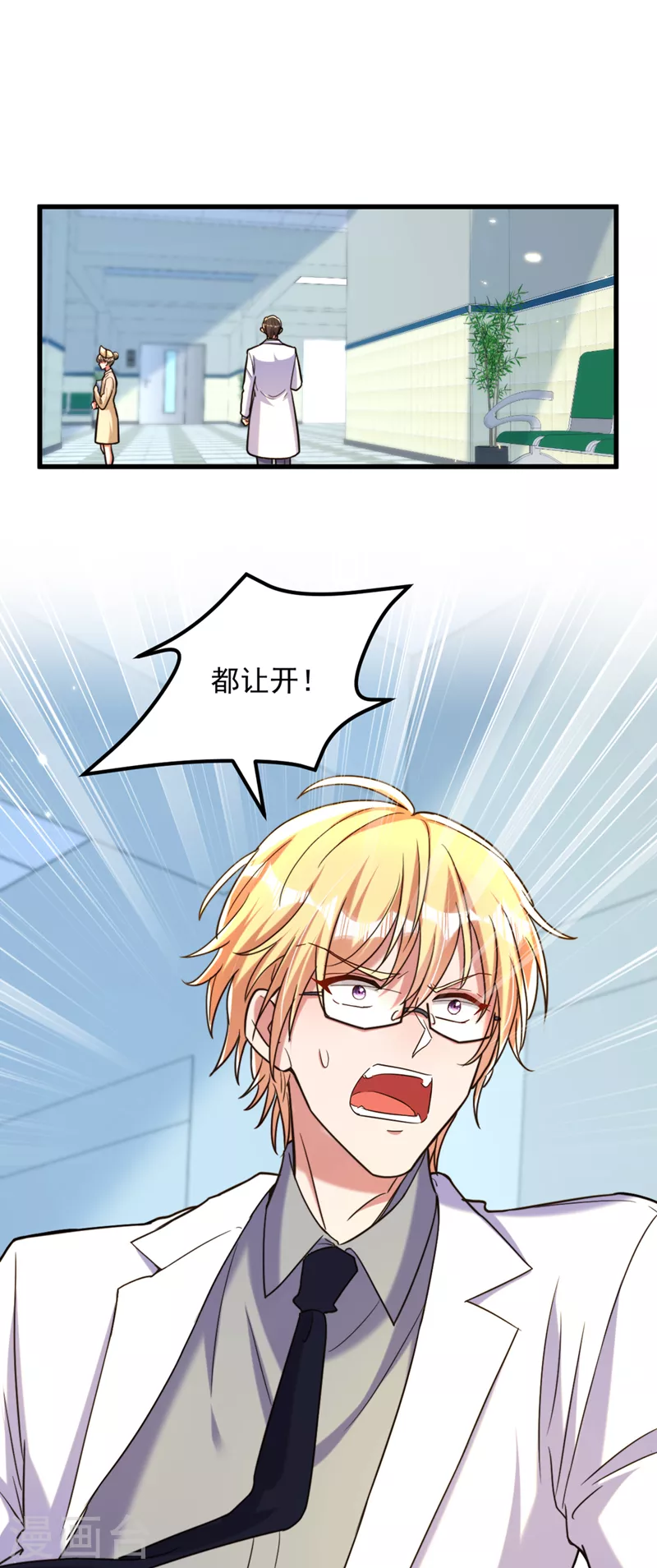第316话 算他走运14