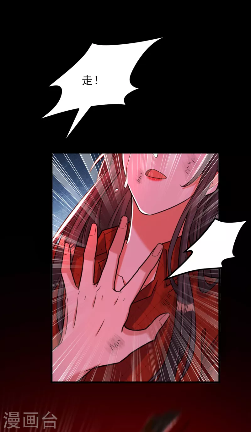 第329话 妈妈…爸爸他死了2