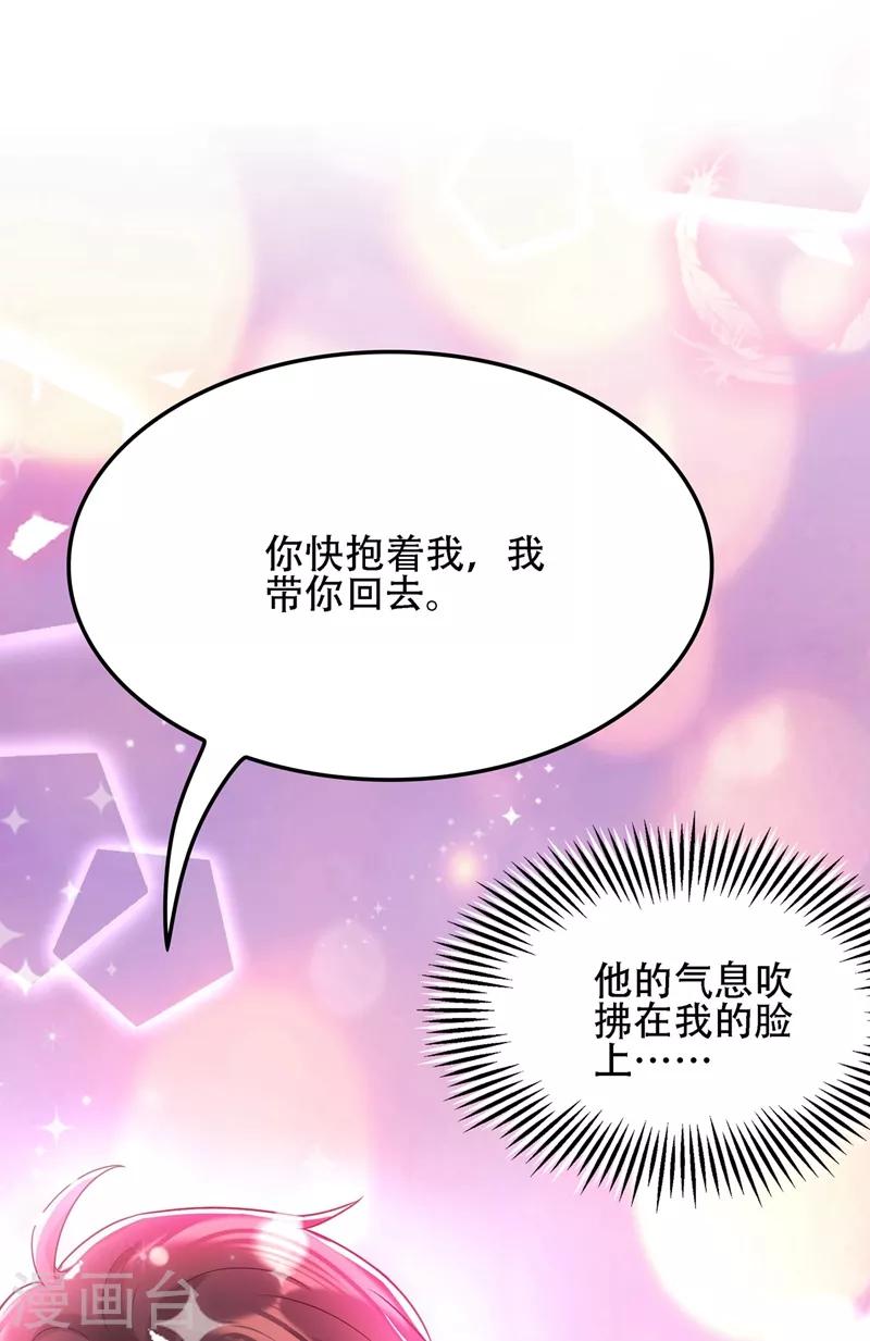 第112话 梦情散37