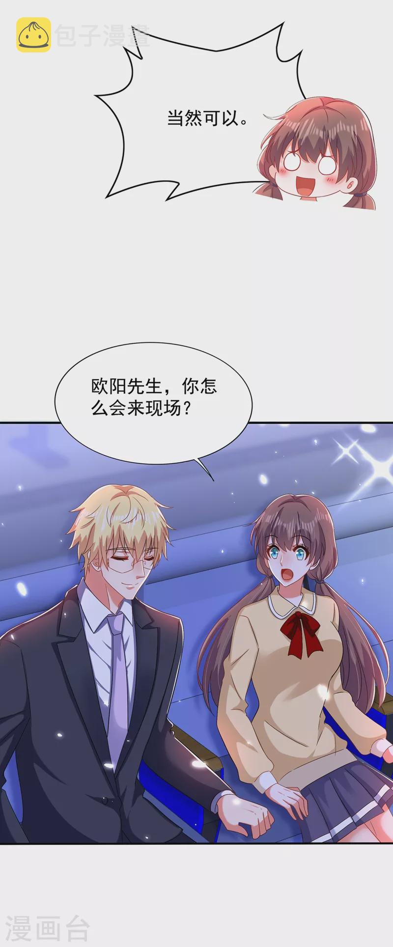 第150话 你怎麽在这里？17