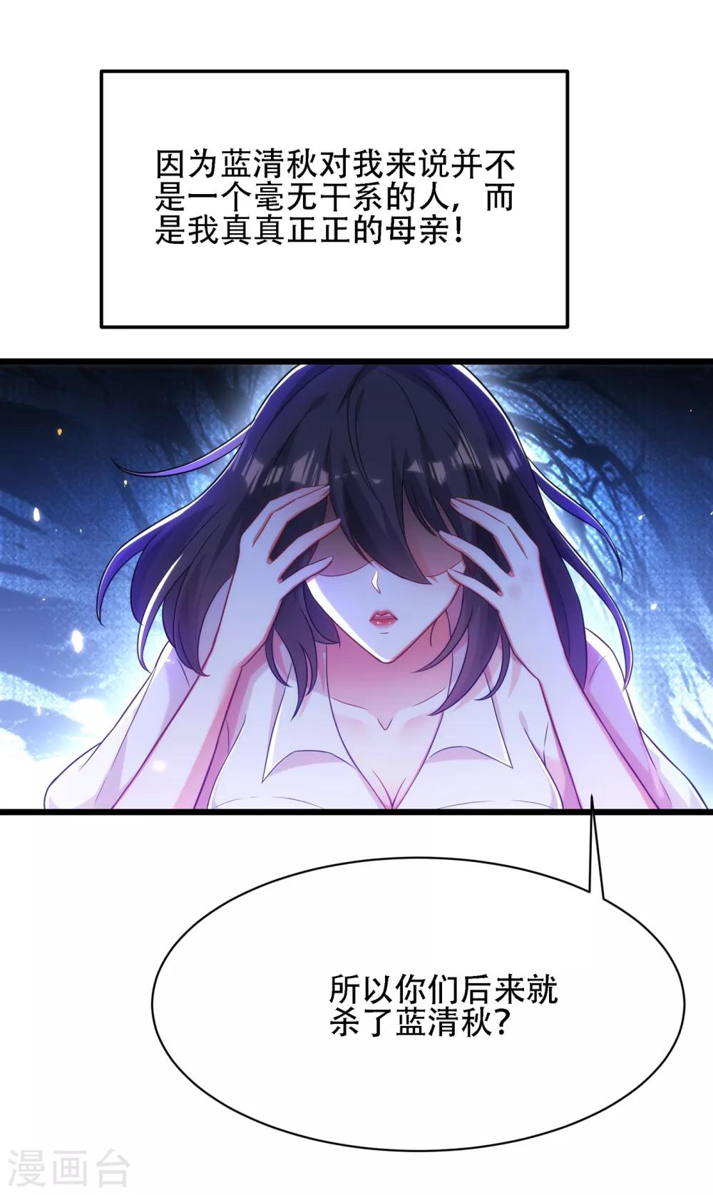 第103话 给我杀！4