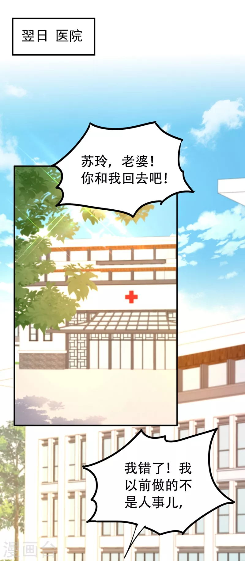 第251话 我不想再见到你28
