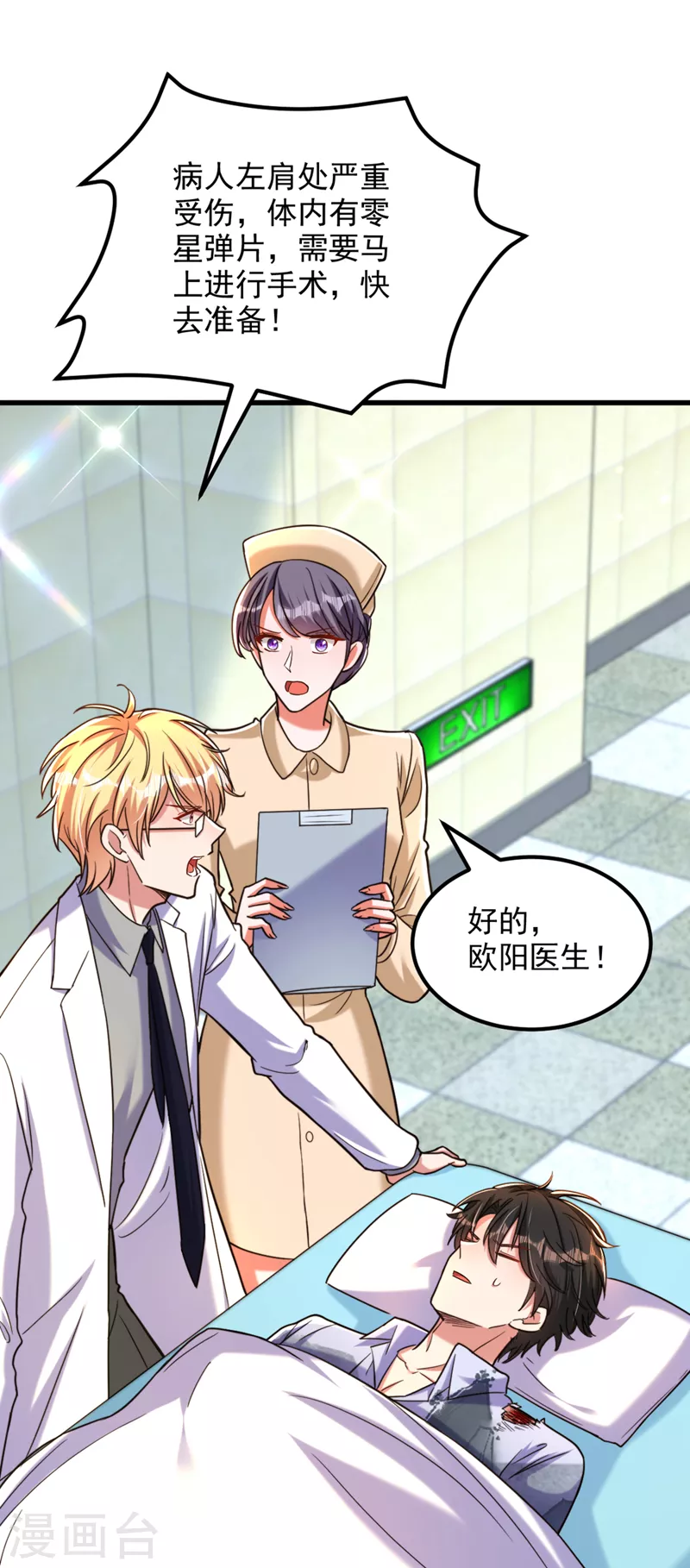 第316话 算他走运16