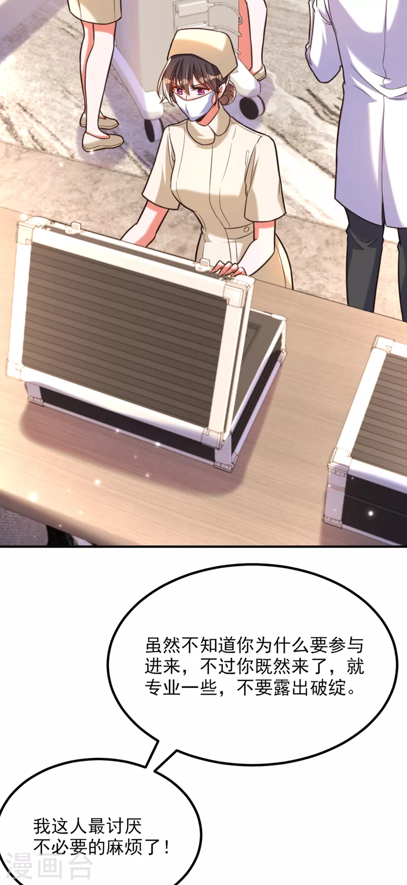 第347话 来，喝点水 ……21