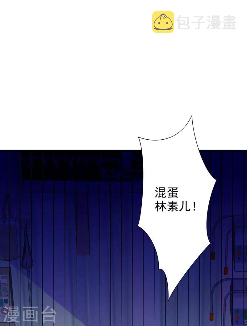 第58话 我妈妈到底怎麽死的？11