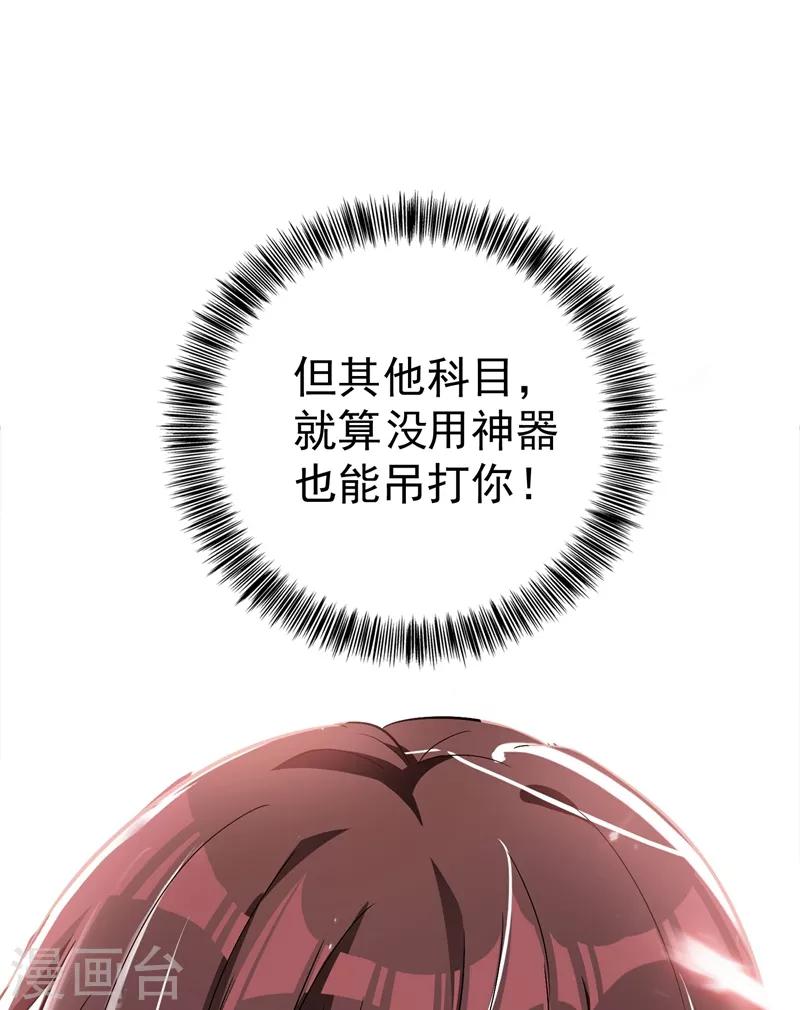 第18话 三巴掌教你做人！28
