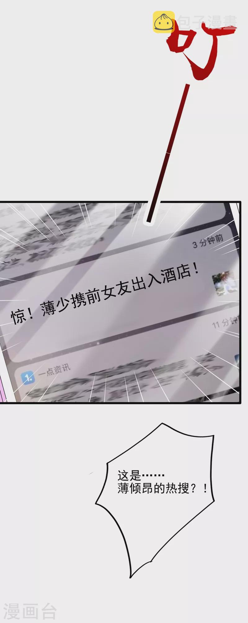 第212话 这个少年…不简单40