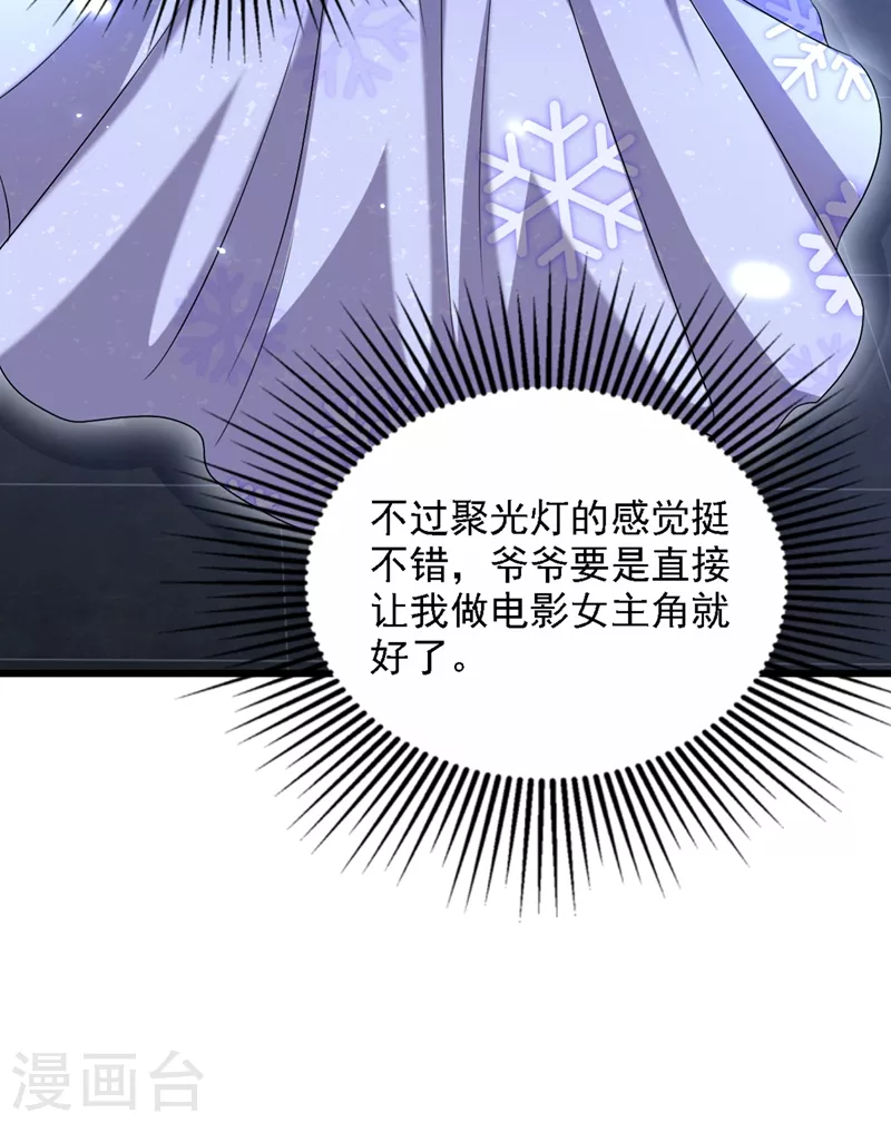 第198话 我等你好久了23