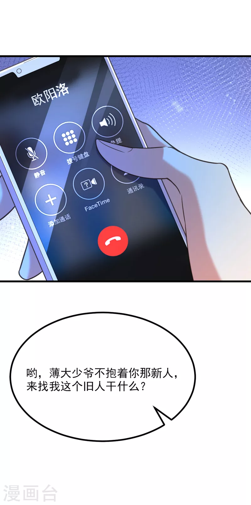 第351话 不对…你不是她！18