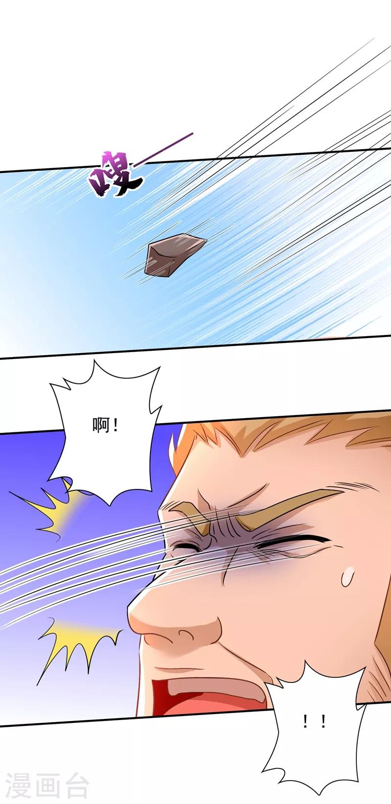 第115话 白家大小姐26