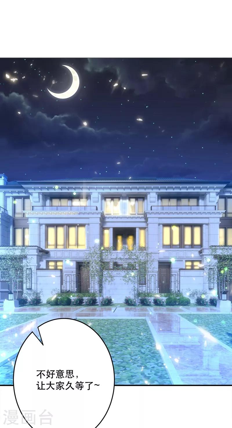 第24话 竟敢比我还耀眼夺目！？19