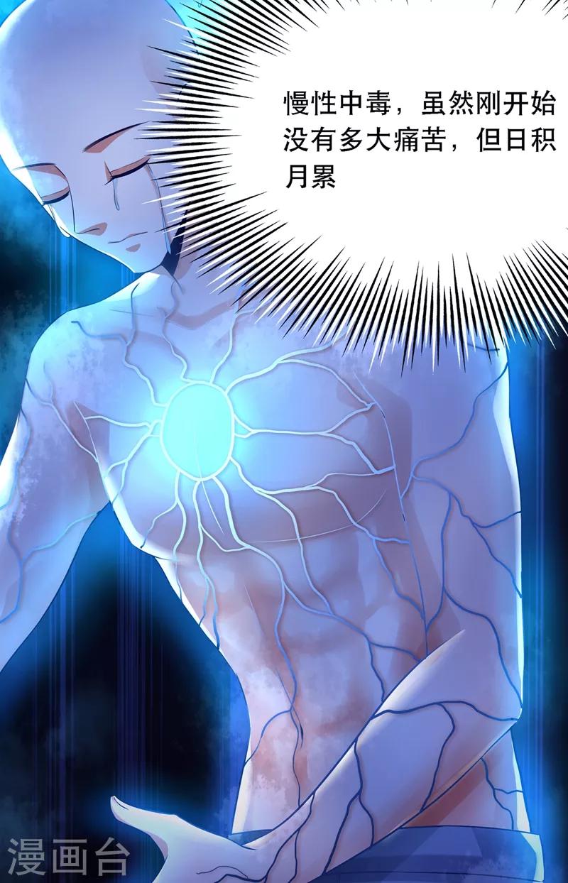 第41话 实验还没做完呢！13