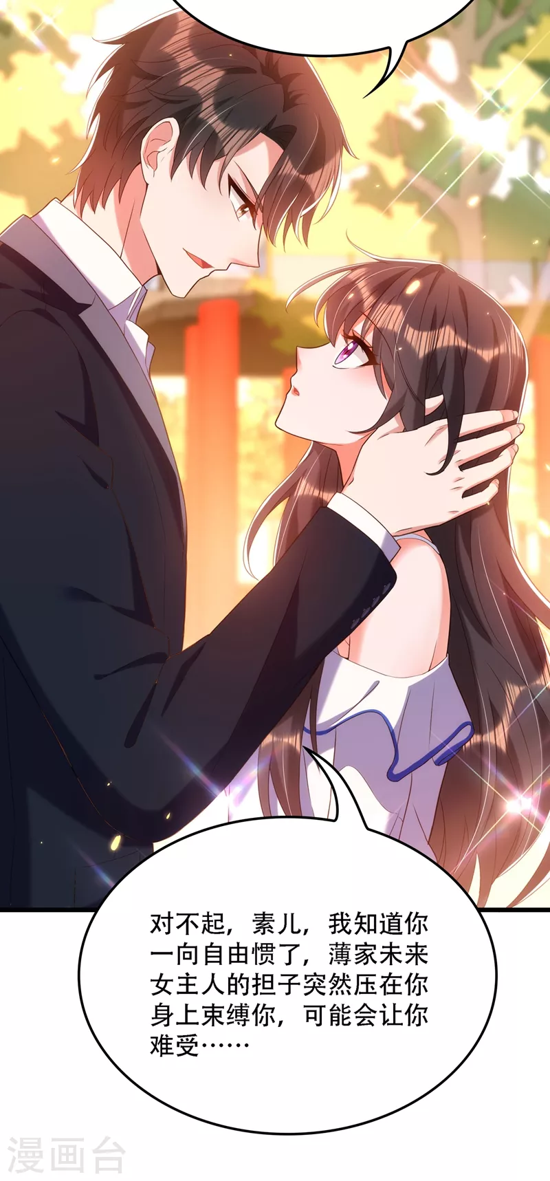 第159话 这个商场被我承包了！22