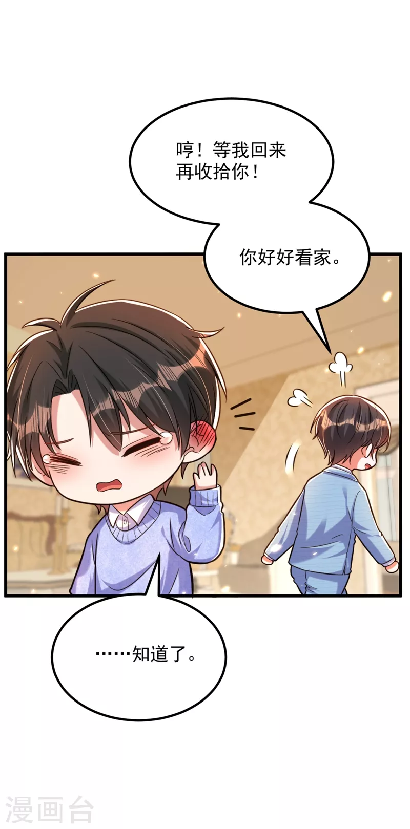 第300话 你不会有机会的！14