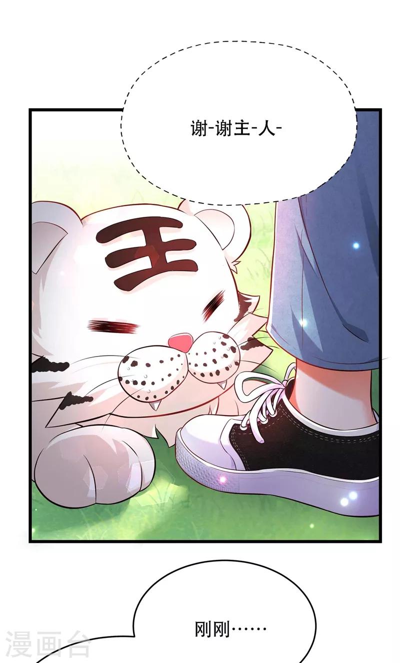 第57话 小黑，帮我个忙！22