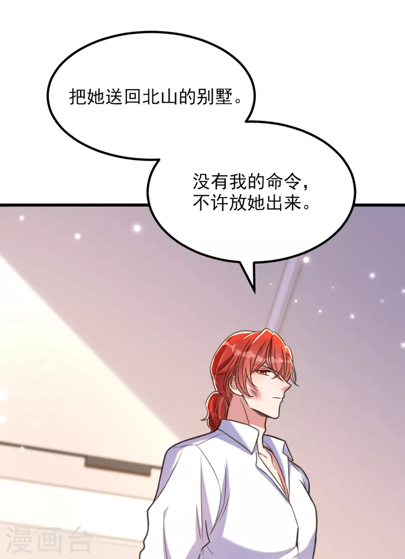 第361话 你已经没用了……17