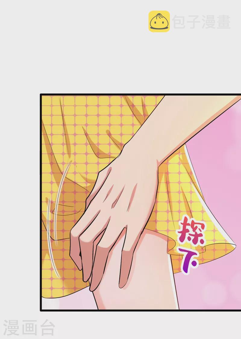 第176话 你未免也太霸道了点8