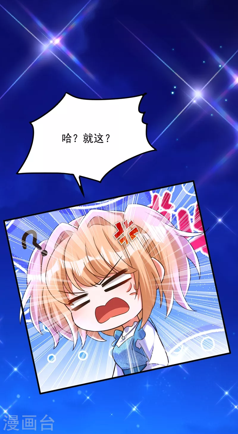 第280话 你这个钢铁直男！32