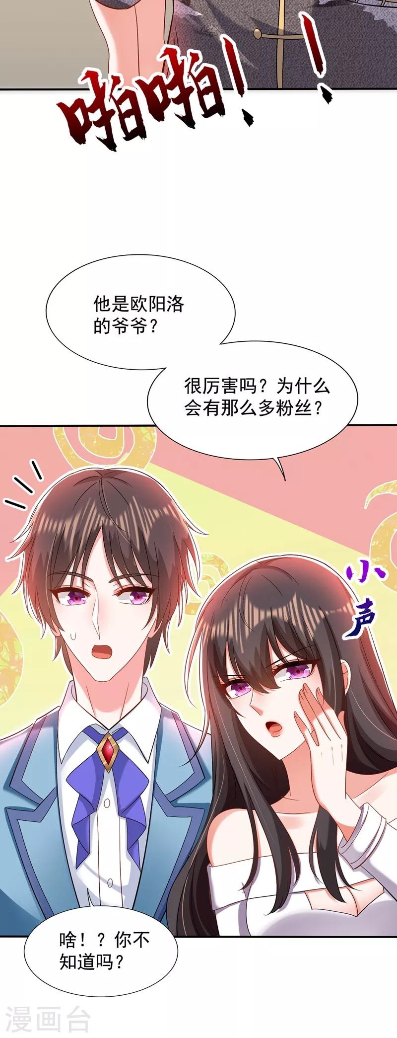 第151话 中医界未来的希望15