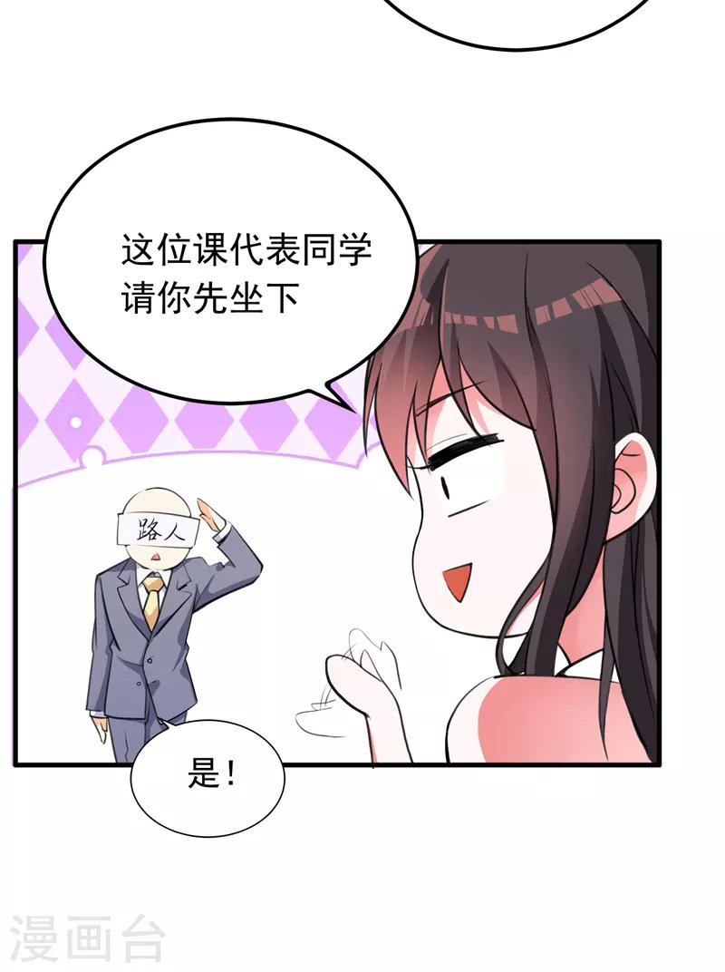 第6话 痛击白莲花！2