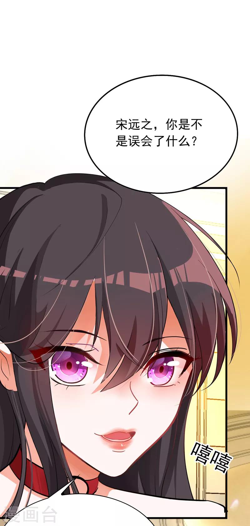 第5话 虐渣剧情引起舒适25