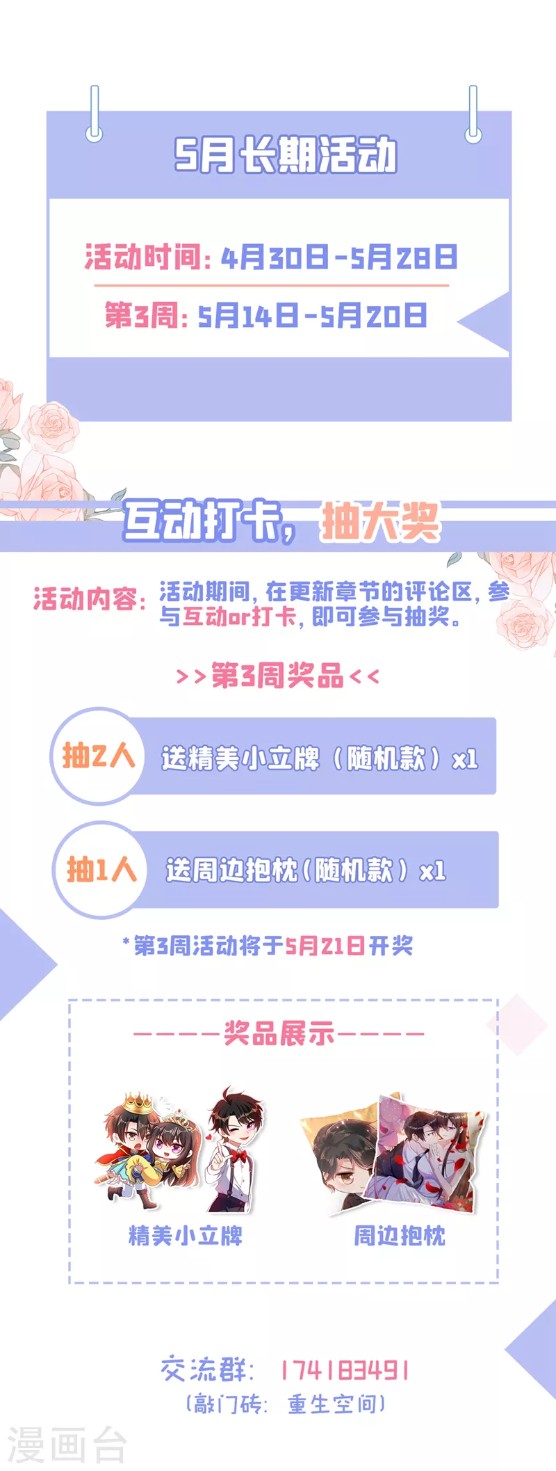 第333话 这是梦…对吗39