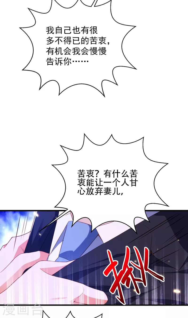 第145话 爸爸？你有资格吗？24