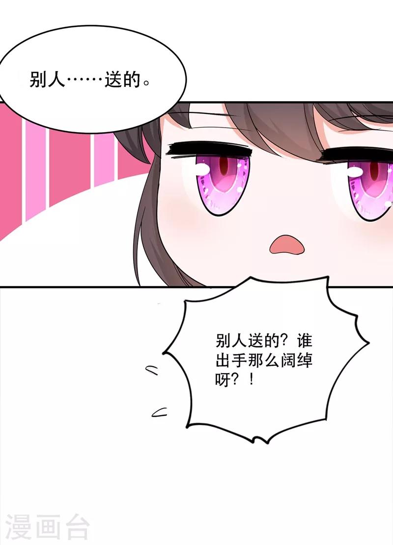 第25话 不怕老虎，但怕蛇啊~3
