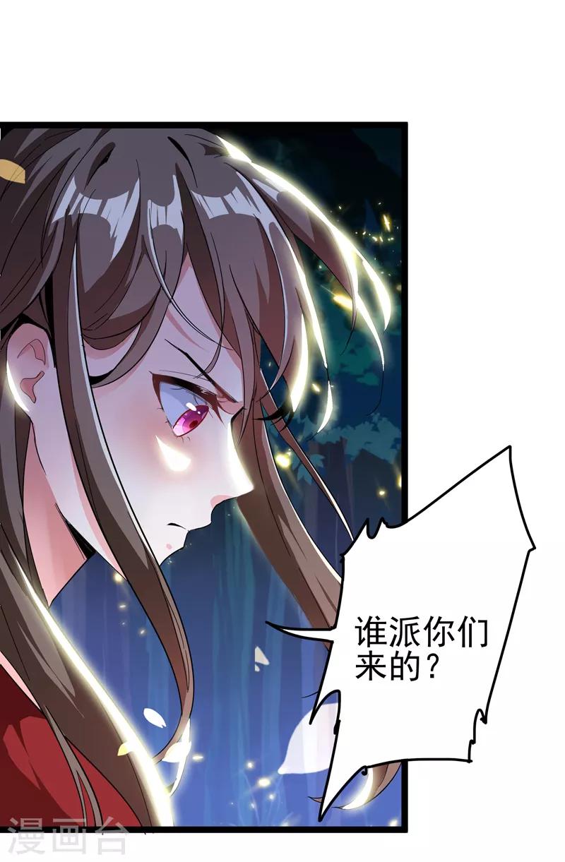 第1话 重生遇见花美男13