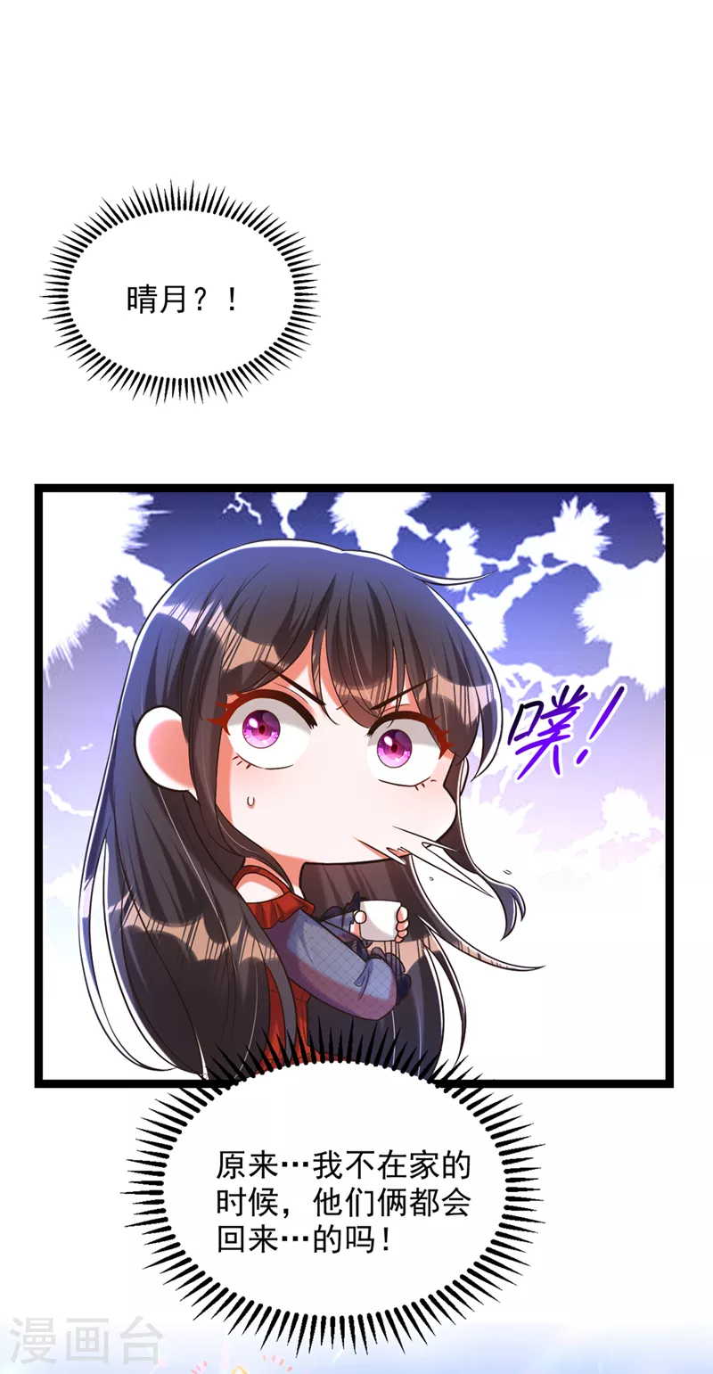 第290话 患者人间蒸发了？11