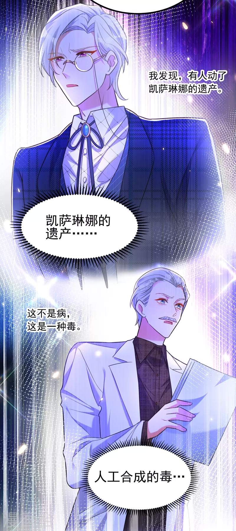 第271话 什麽？李先生过世了10