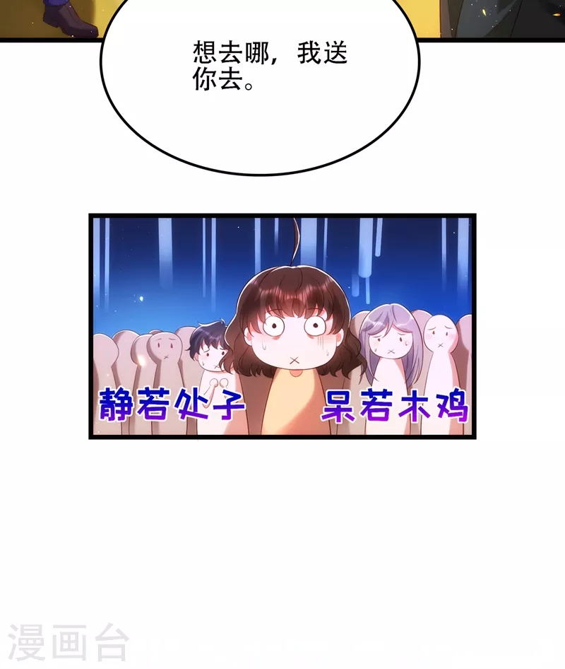 第131话 侄儿来救场28