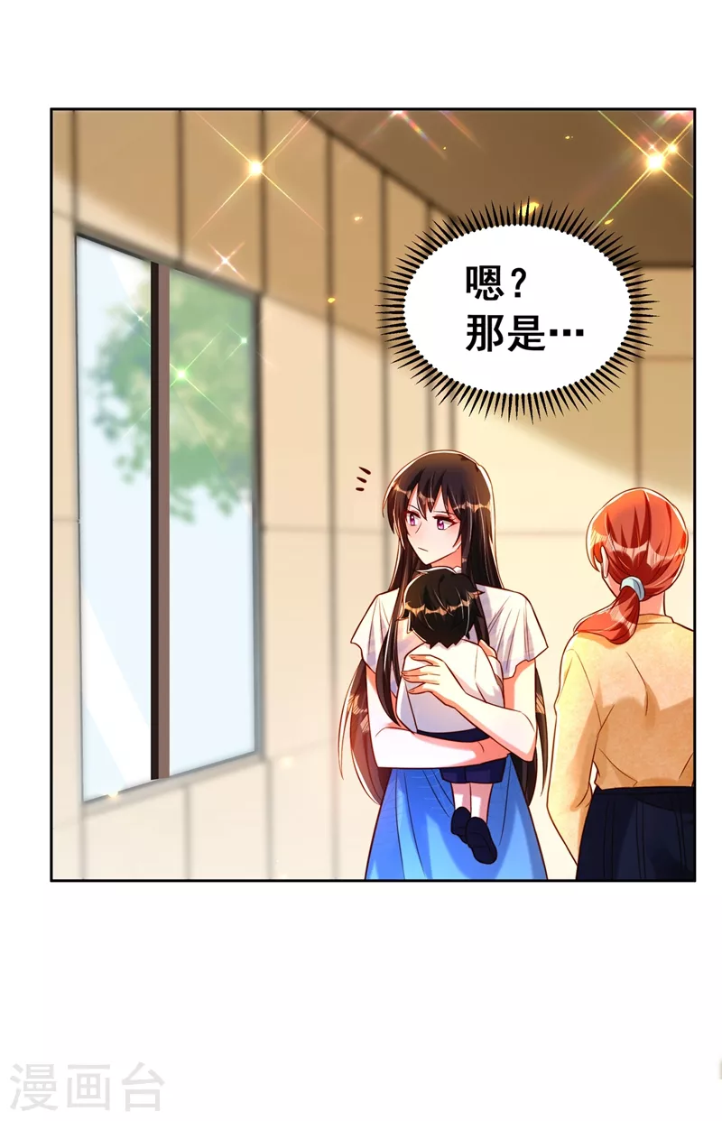 第253话 老师，萧忘怎麽了？33