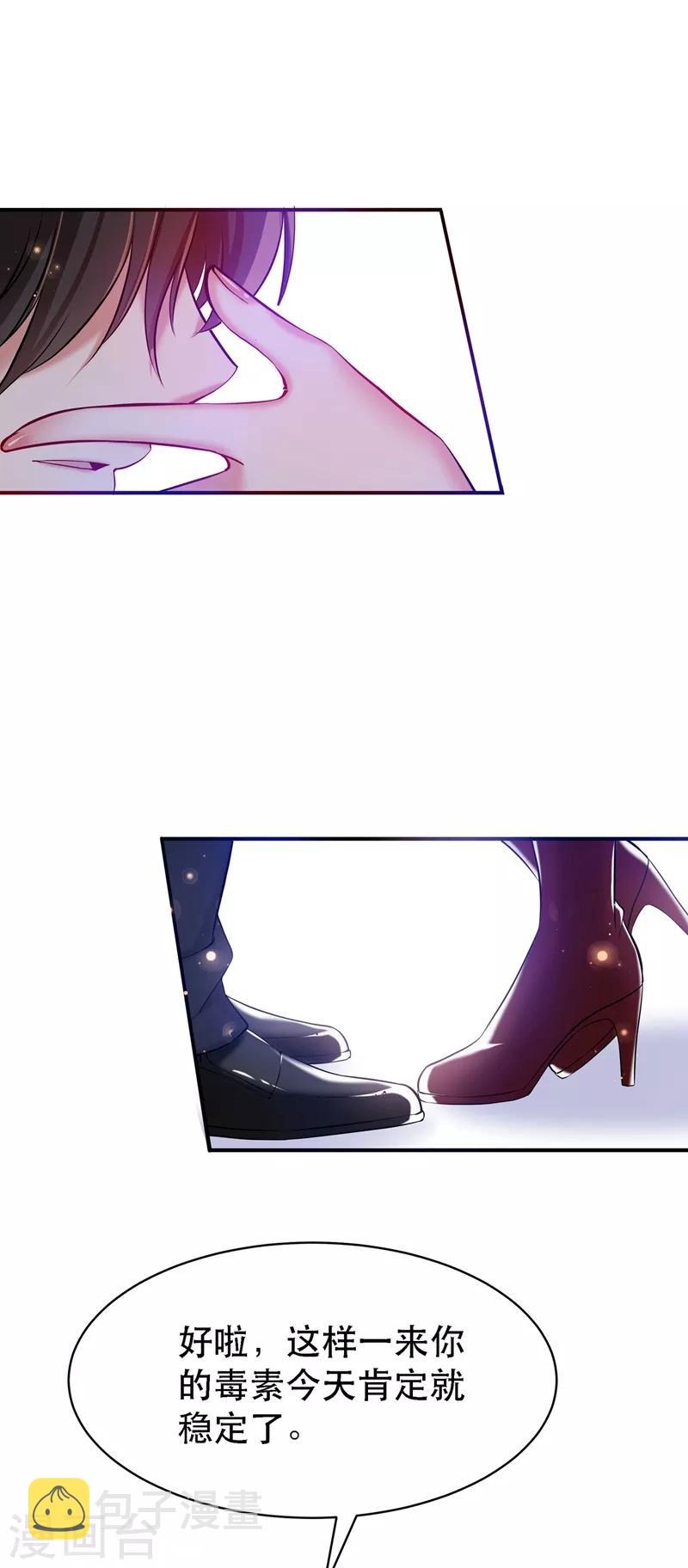 第33话 这次好像真的栽了…10