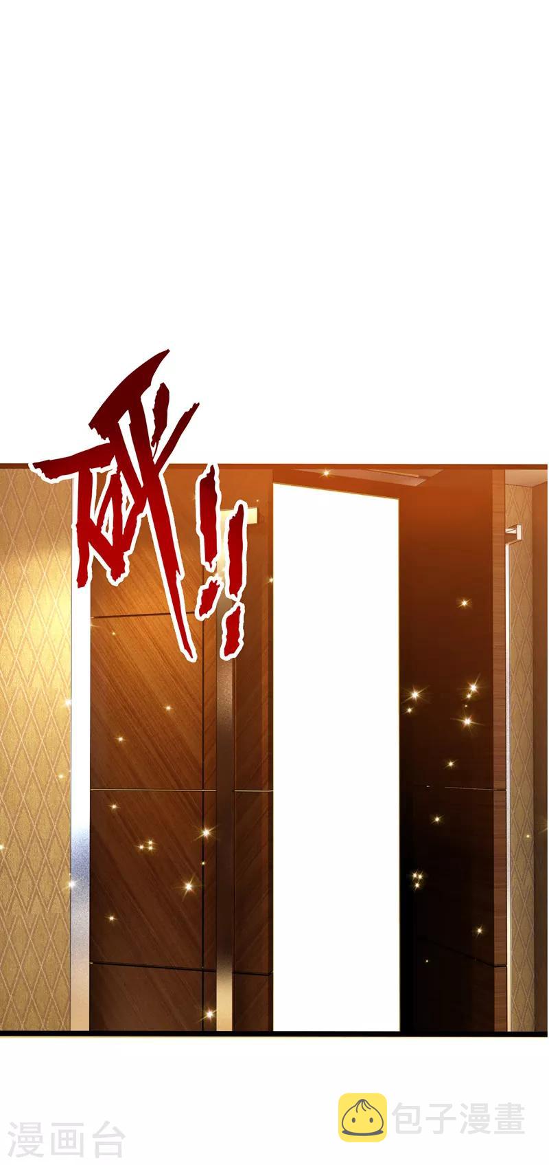 第6话 痛击白莲花！43