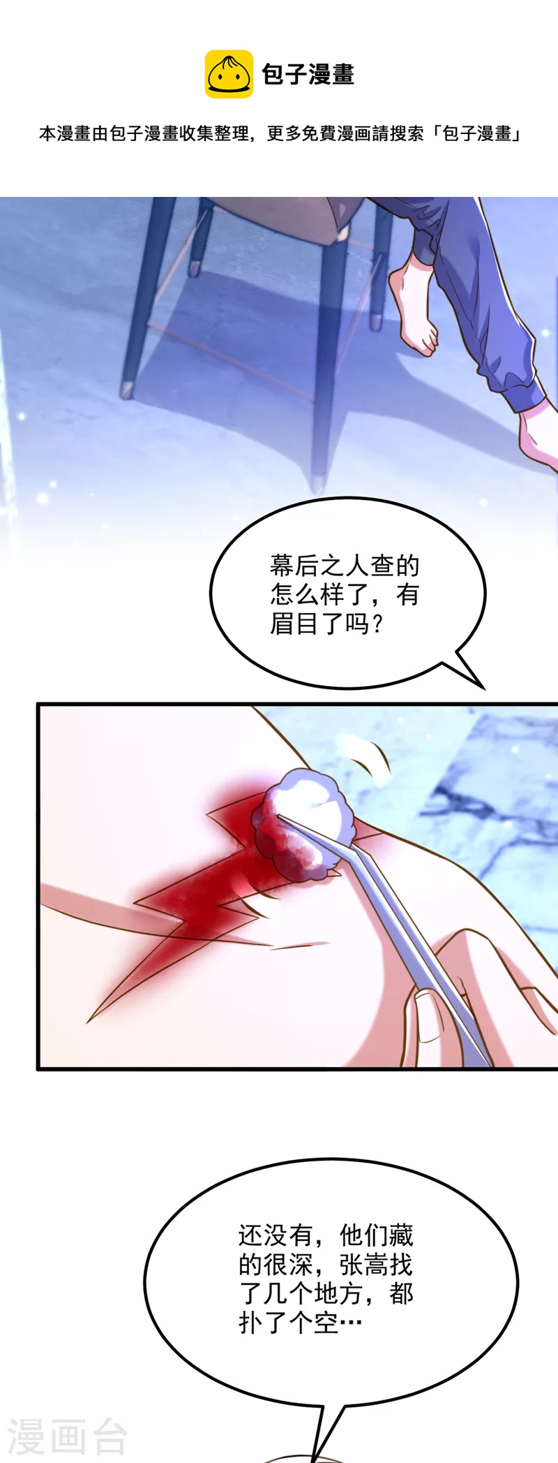 第320话 和素儿的婚礼10