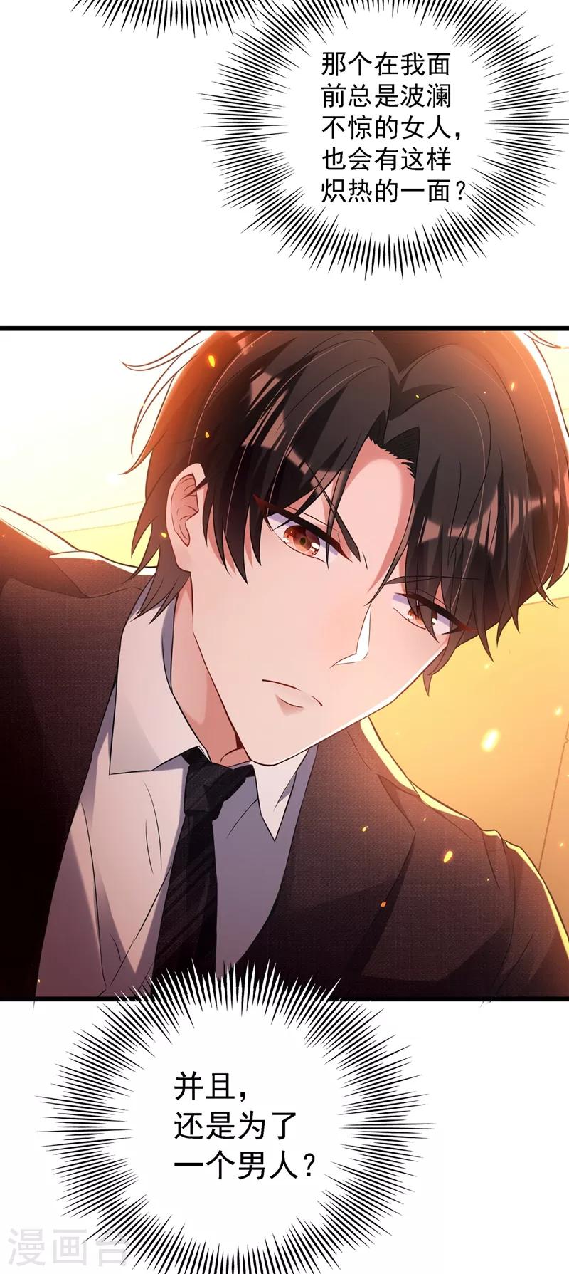 第59话 和别的男人在一起51