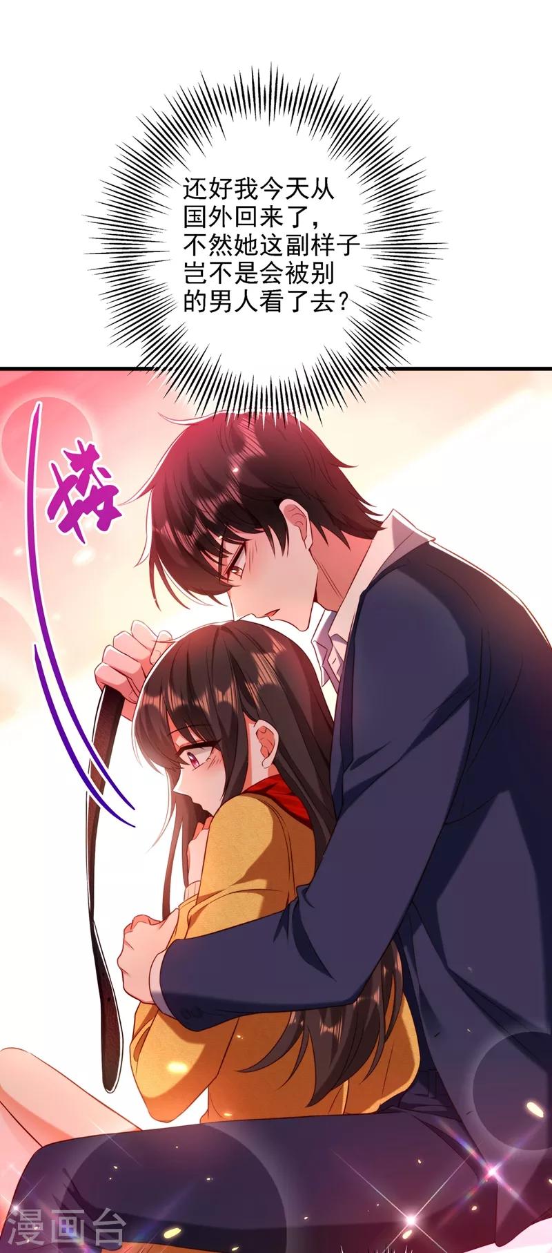 第127话 魂淡哥哥！8