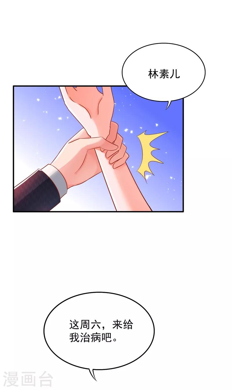 第68话 这一次，我不想让！7