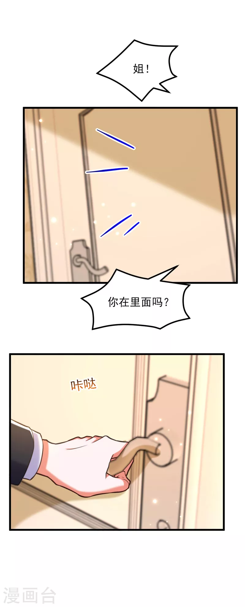第335话 你不喜欢我喂你吗？30