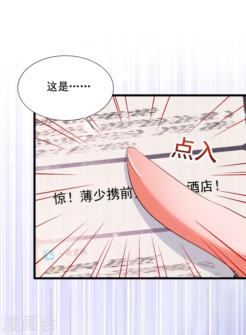 第213话 我应该信任他才对…1
